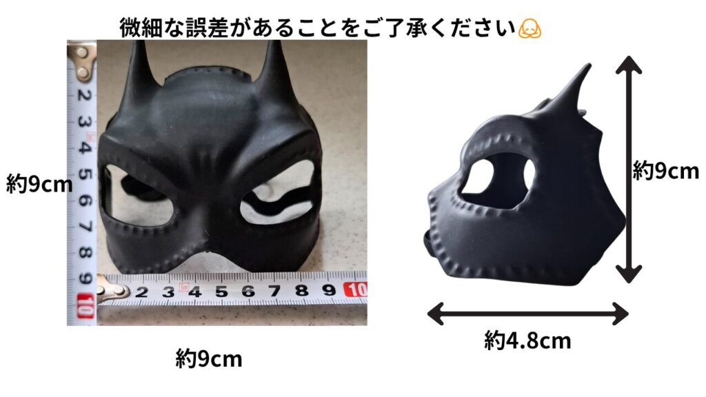 「バットマン風のお面を平置きで撮影した写真。縦横9cmのサイズが分かるように白い背景で撮影しています。商品全体の形や大きさが確認できます。」